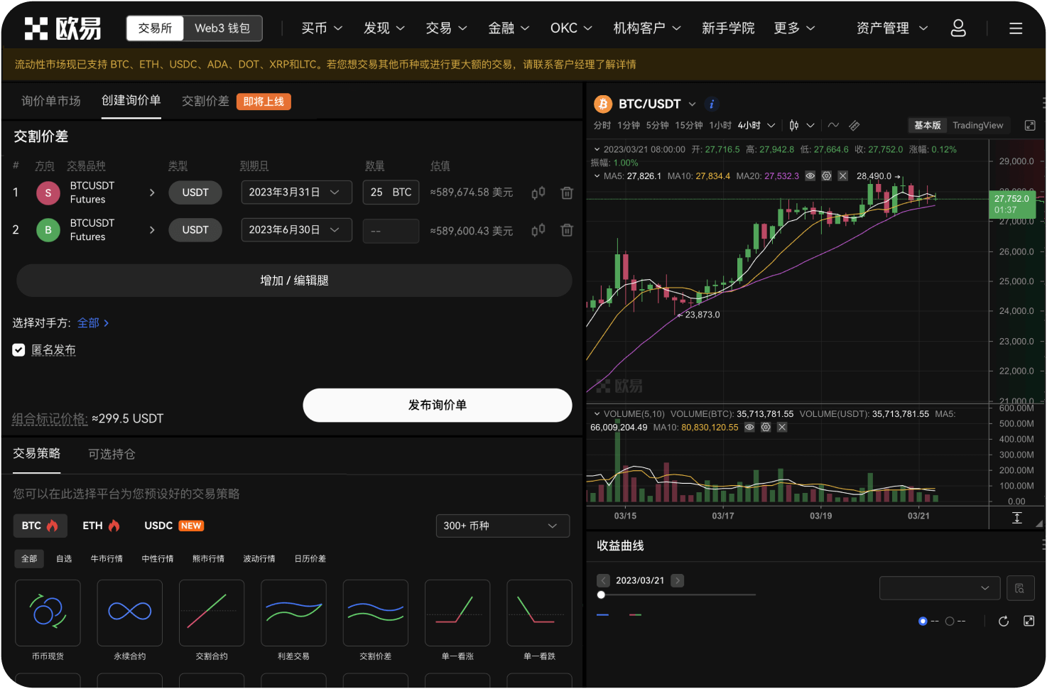 官网的“做市商”计划是什么
